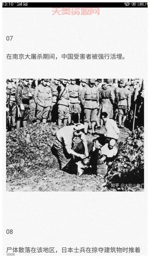 为什么会发生南京大屠杀？揭秘背后的原因！