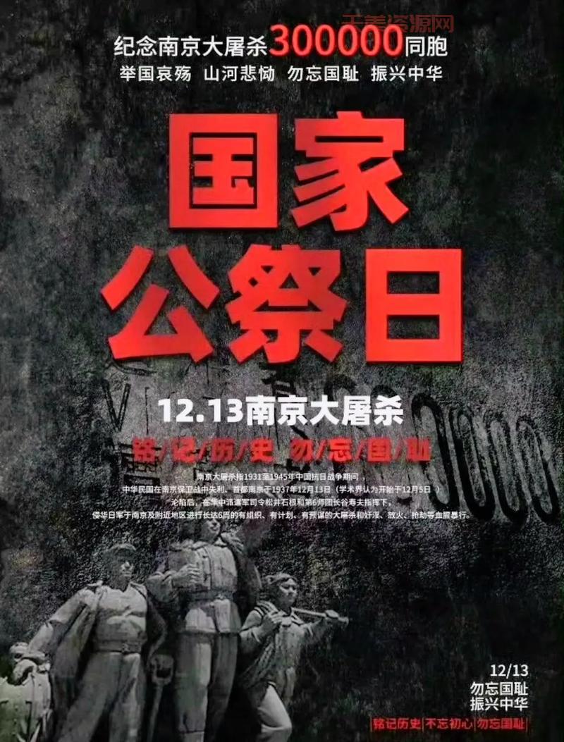 为什么会发生南京大屠杀？揭秘背后的原因！