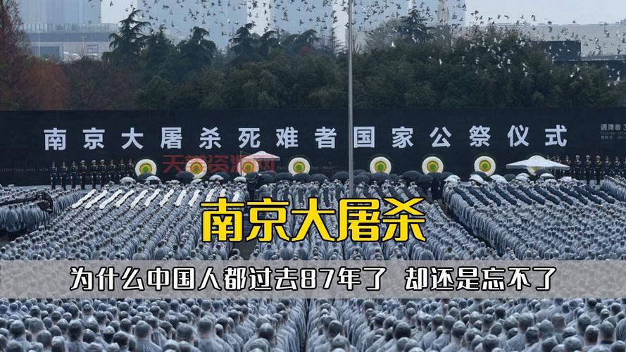 为什么会发生南京大屠杀？揭秘背后的原因！