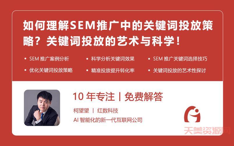 sem推广怎么做(把握这5个步骤搜索引擎营销)