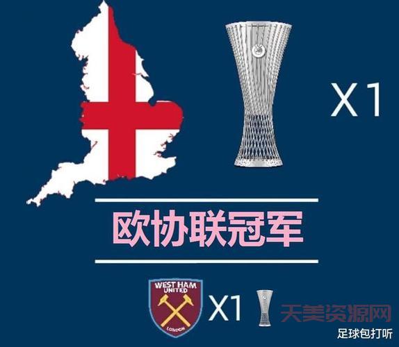 阿仙奴是什么水平？这支球队拿过哪些冠军呢？