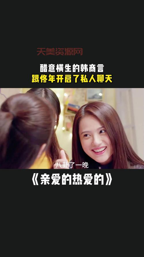 亲爱的热爱的亚亚佟年是闺蜜，她们的关系有多好？