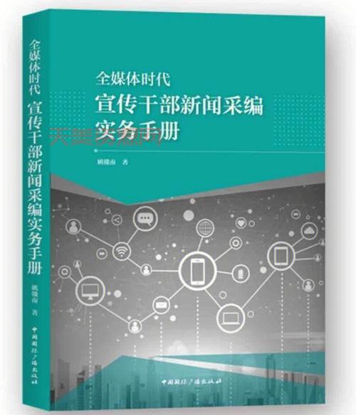 新闻媒体发稿渠道怎么选？资深编辑教你避坑！