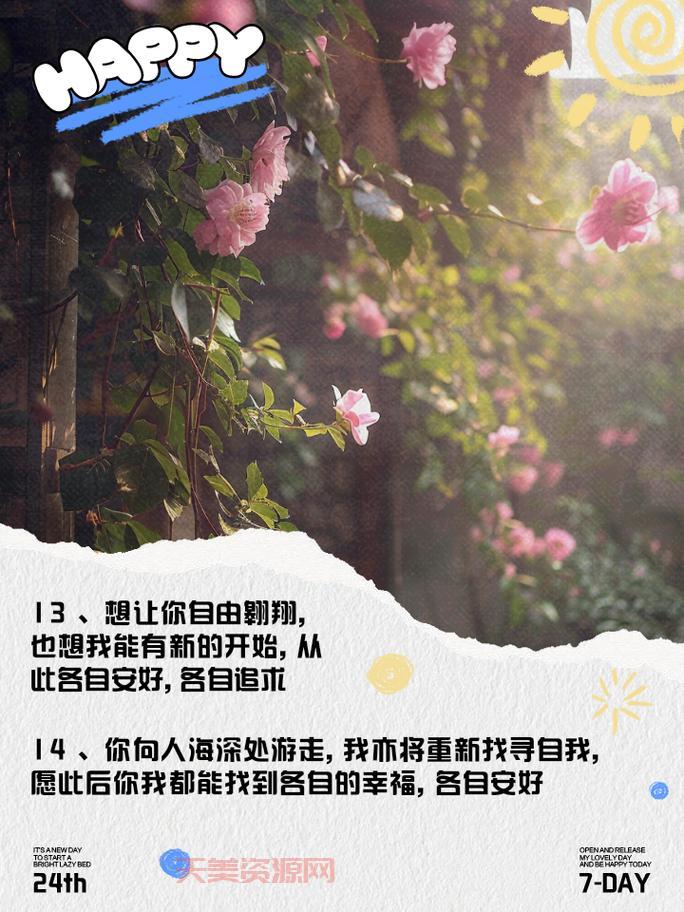 当我松开你的手以后，是不是就再也回不去了？
