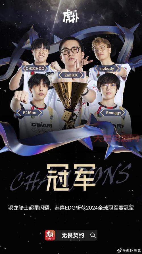 EDG战队名字是啥？这篇科普告诉你EDG的全称！
