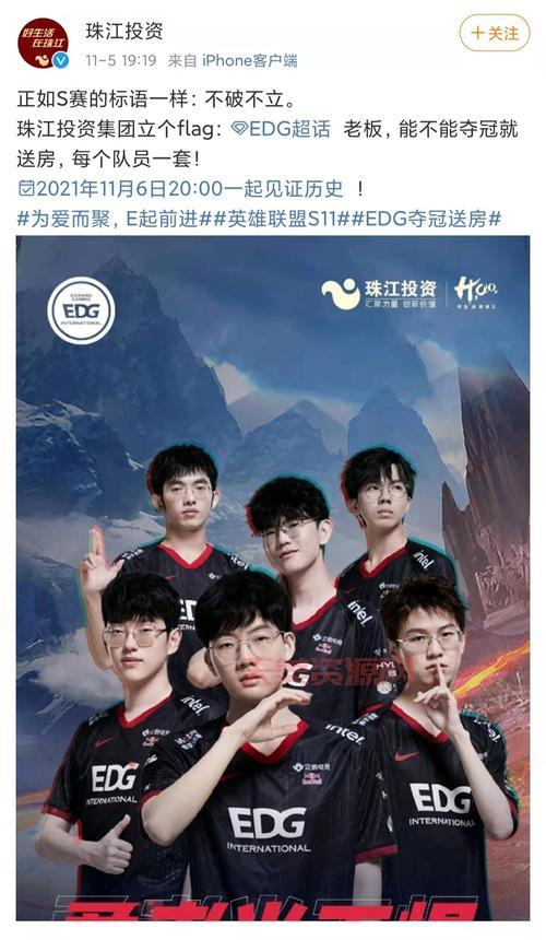 EDG战队名字是啥？这篇科普告诉你EDG的全称！