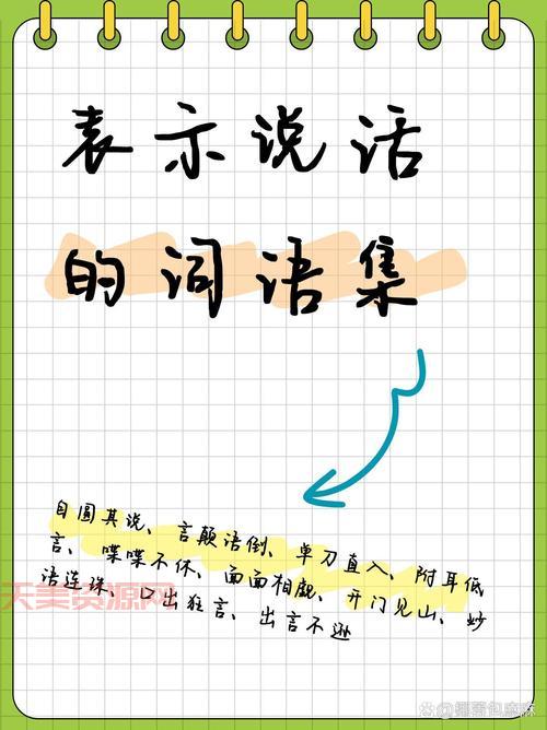关联词语的用法有哪些？学会这些让你说话更顺畅！