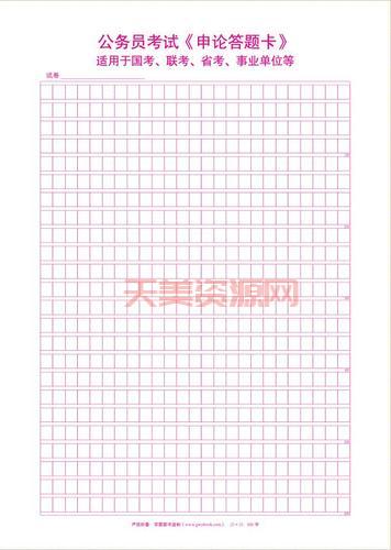 公务员联考是什么？小白必看考公的扫盲贴！