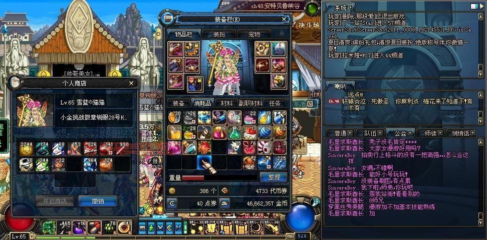 dnf彩色徽章怎么交易？拍卖行购买徽章注意事项！