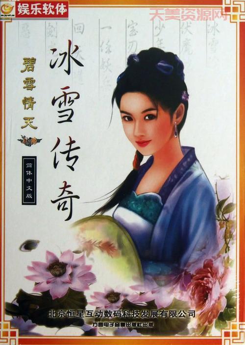 碧血晴天讲的什么故事？碧血晴天分集剧情介绍！