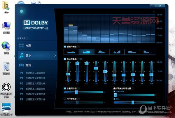 alc662声卡驱动无法安装怎么办？解决方法来了！