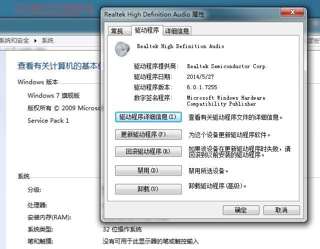 alc662声卡驱动无法安装怎么办？解决方法来了！