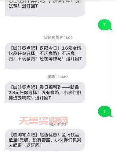 手机报怎么取消？一个短信就能解决退订问题！