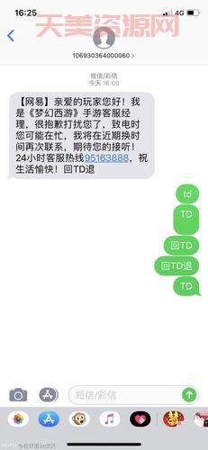 手机报怎么取消？一个短信就能解决退订问题！
