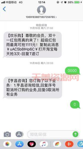 手机报怎么取消？一个短信就能解决退订问题！