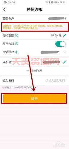 手机报怎么取消？一个短信就能解决退订问题！