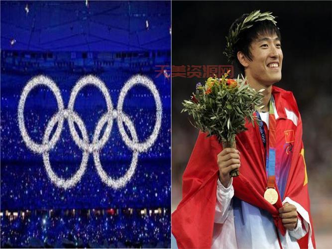 顾拜旦体育颂全文解读，这几个重点要记住！