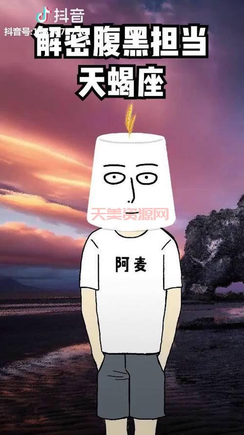 腹黑到底是什么意思？一文揭秘腹黑的真相！