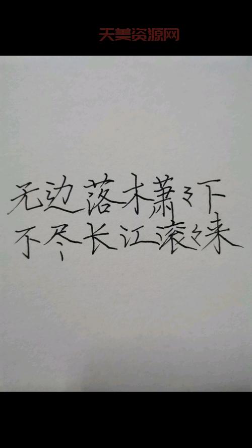 猜猜不尽长江滚滚来的前一句？诗词大会必备！