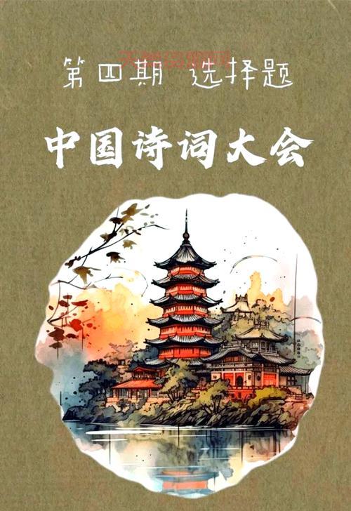 猜猜不尽长江滚滚来的前一句？诗词大会必备！