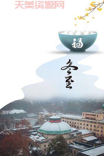 冬至是几月几号2020年？一篇文章告诉你答案！
