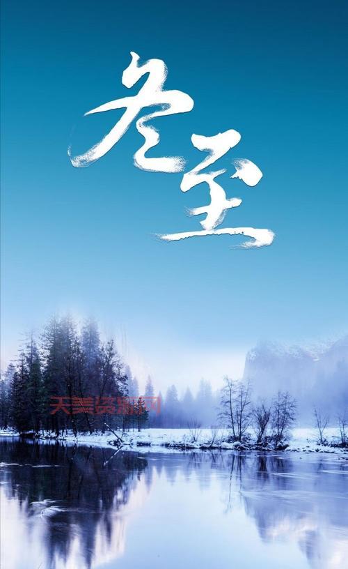 冬至是几月几号2020年？一篇文章告诉你答案！