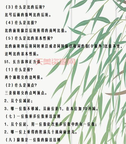 比的基本性质怎么用？老教师分享使用技巧！
