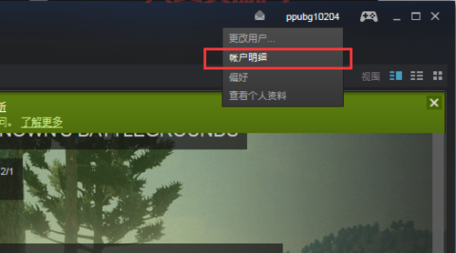 绝地逃生外挂封号严重吗？绿色游戏远离作弊！