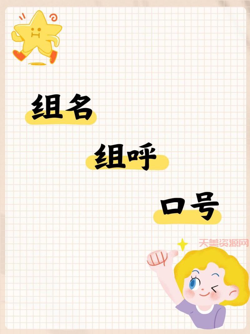分组名称