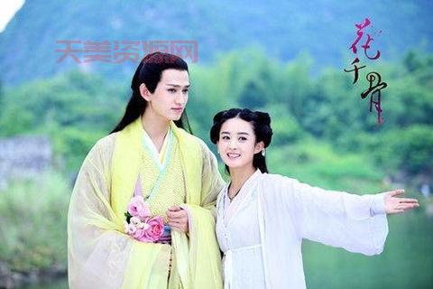 花千骨结局怎么样？看完这些分析你就懂了！