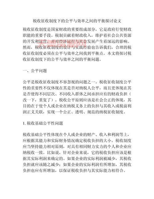 公平与效率如何兼顾？这篇文章带你了解清楚！