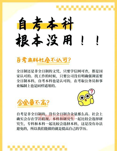 什么叫自考啊？这种学历国家承认吗？