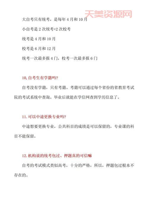 什么叫自考啊？这种学历国家承认吗？