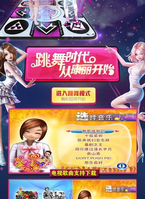 康丽跳舞毯好用吗？过来人说说使用感受！
