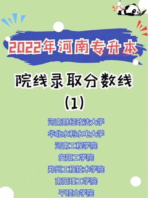 高考专升本分数线多少分？这几点告诉你答案！