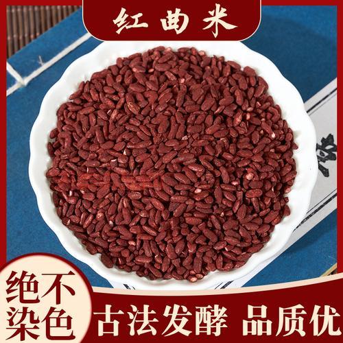 红曲粉是什么东西？一文告诉你它的作用和功效！