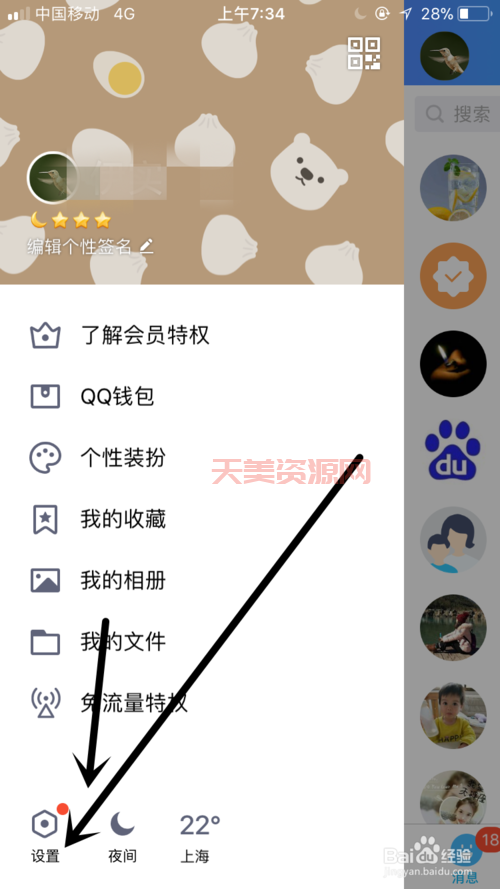 QQ空间暗恋怎么看出来？这些表现说明他/她在意你！