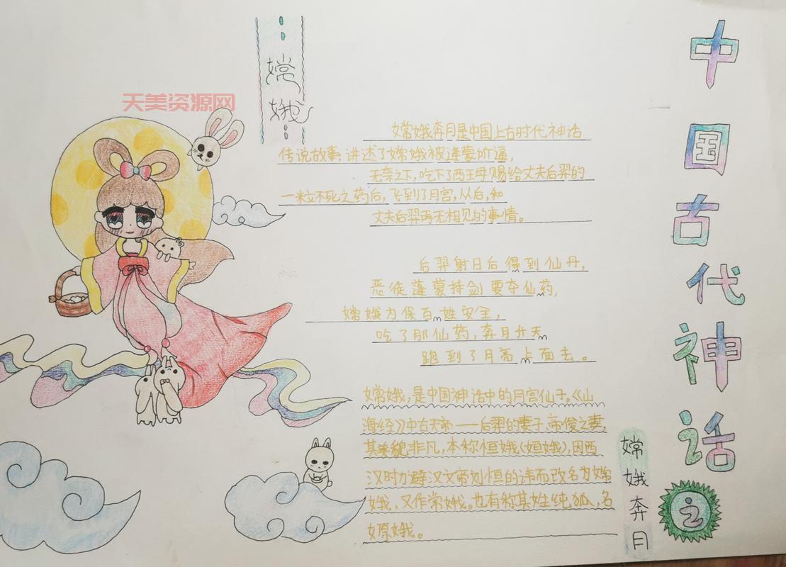 嫦娥奔月为啥这么有名？这个神话你必须了解！
