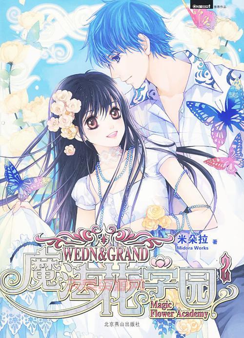 魔法花学院是什么游戏？剧情和玩法全面介绍！