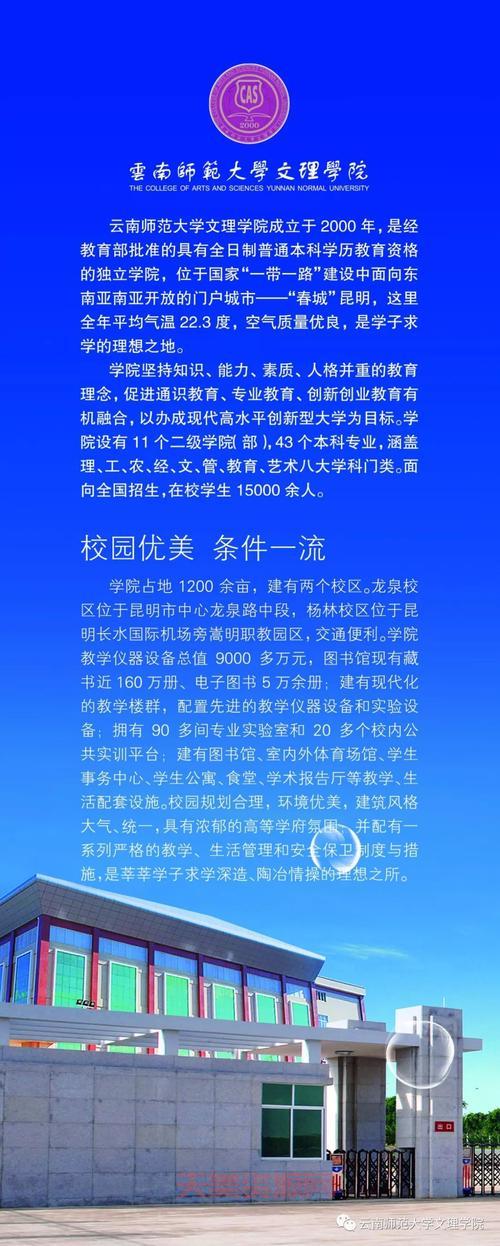 云南师范大学怎么样？对比几所高校看看哪个好？