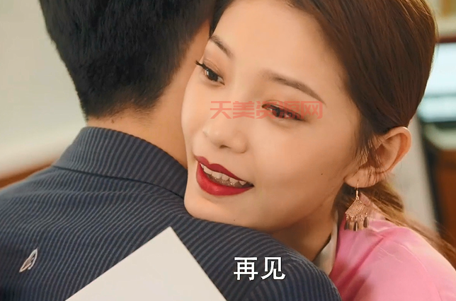 完美关系邦尼的男朋友是谁？大结局揭晓答案！