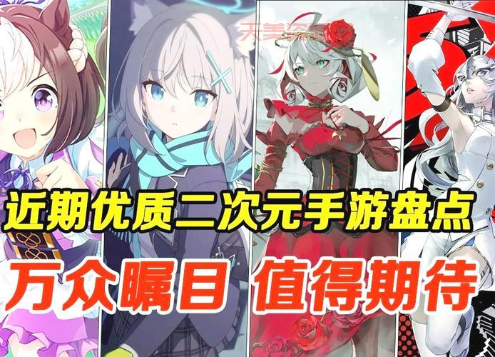 哪里能下载二次元十八款禁用的游戏手游？看这里！