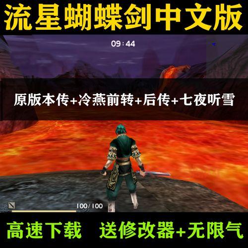 流星蝴蝶剑907无限气怎么获得？实用技巧别错过！