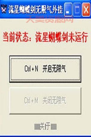流星蝴蝶剑907无限气怎么获得？实用技巧别错过！
