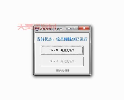 流星蝴蝶剑907无限气怎么获得？实用技巧别错过！
