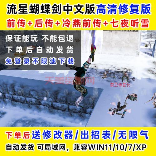 流星蝴蝶剑907无限气怎么获得？实用技巧别错过！