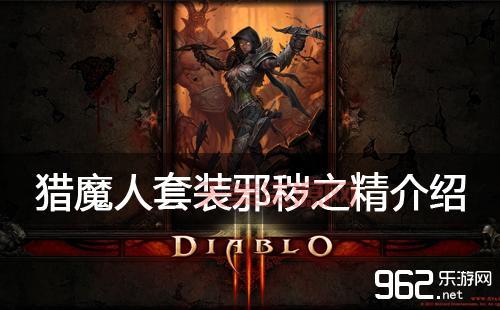 暗黑3猎魔人巅峰加点怎么点？看大神怎么点！