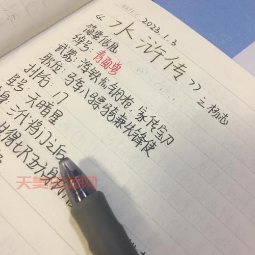 杨志的故事告诉我们什么？看懂这些道理不吃亏！