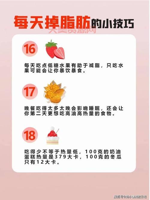 意念减肥有用吗？5个小妙招教你快速瘦！