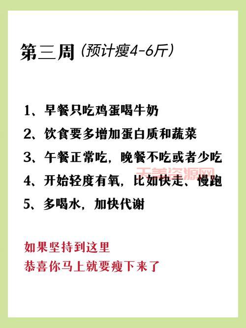 意念减肥有用吗？5个小妙招教你快速瘦！